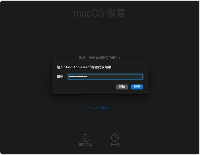 Mac电脑如何进入macOS 恢复模式工具-Yi.Tips