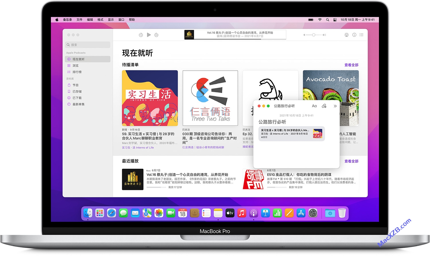 macOS Monterey 12.6.2 (21G320)官方正式原版Mac系统镜像下载- MAC下载吧