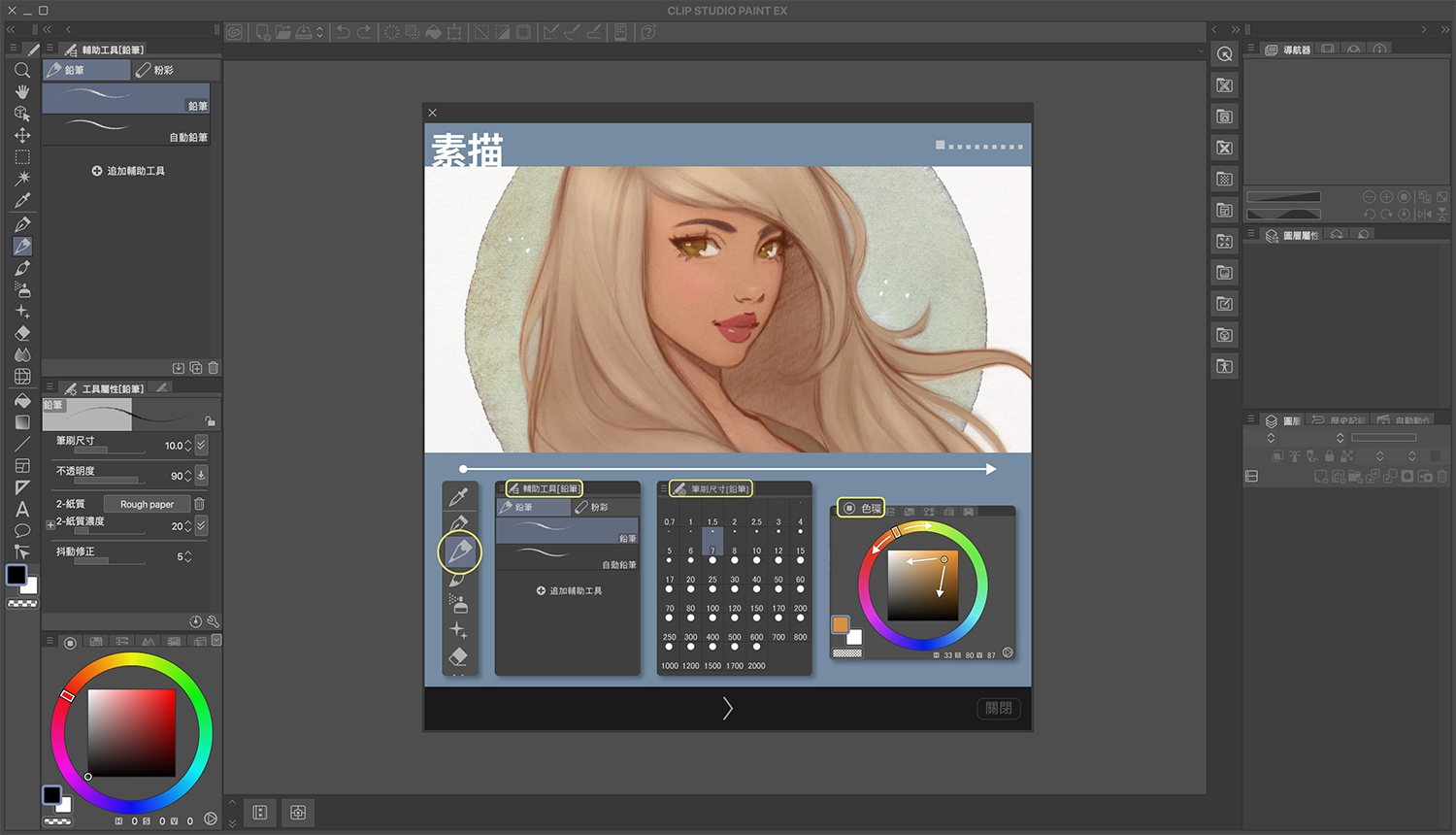 Clip studio paint mac 破解