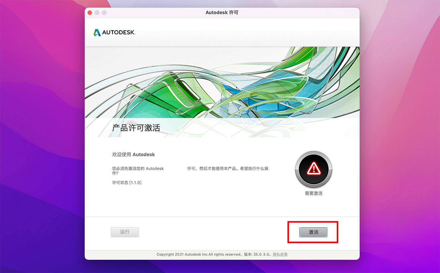 Autodesk AutoCAD 2023 for Mac 中文版- MAC下载吧