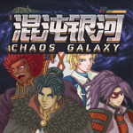 混沌银河 Chaos Galaxy For Mac v1.0 中文移植版