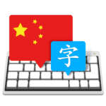 打字大师 Master of Typing in Chinese For Mac v7.4.9 中文版