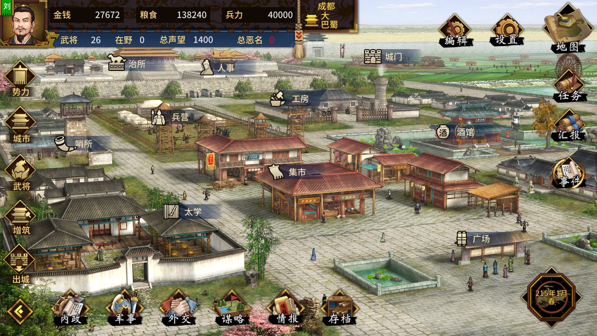 三国志汉末霸业The Last Warlord For Mac v1.0.0.0.3412 策略回合制游戏中文版- MAC下载吧