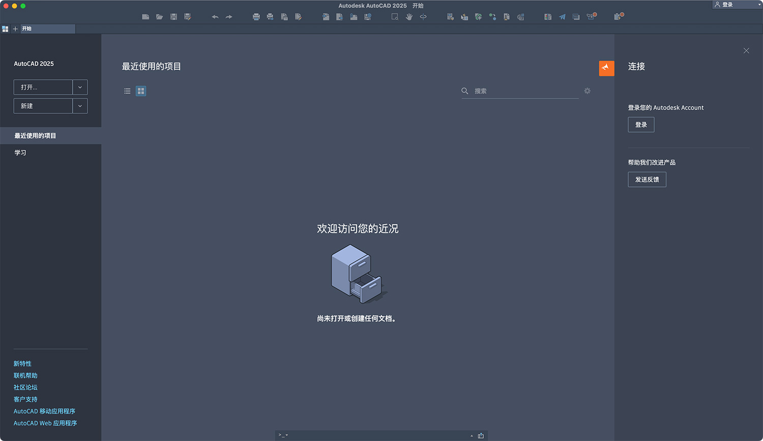 Autodesk AutoCAD 2025 For Mac v25.0.58.214 CAD画图软件- MAC下载吧